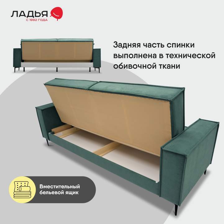 Прямой диван Авиньон Изумрудный велюр Уцененный