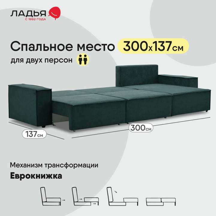 Угловой диван Фабио Max Изумрудный велюр