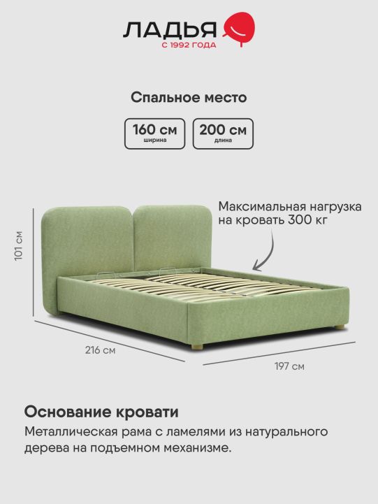 Двуспальная кровать Фрейя 160 с подъемным механизмом светло-зеленый велюр