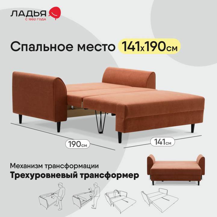 Прямой мини диван Касита 140 терракотовый велюр