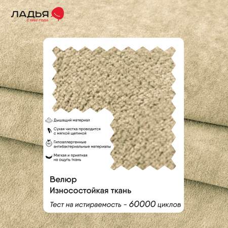 Прямой мини диван Гизела 140 песочный велюр