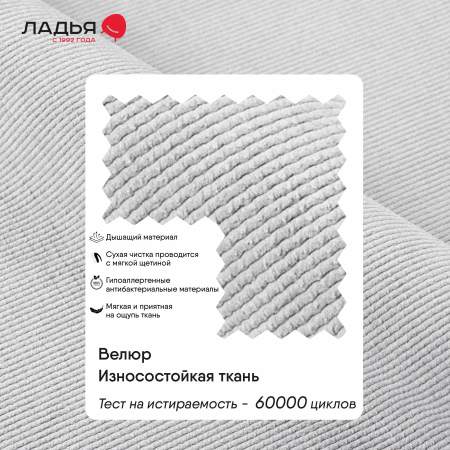 Угловая кушетка левая Иби Серебристый велюр