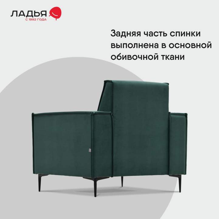 Кресло Авиньон Изумрудный велюр