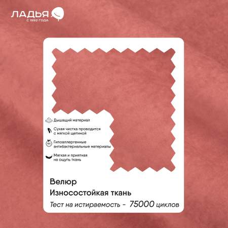 Угловая кушетка левая Элфи Терракотовый велюр