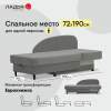 Угловая кушетка правая Иби светло-серый велюр
