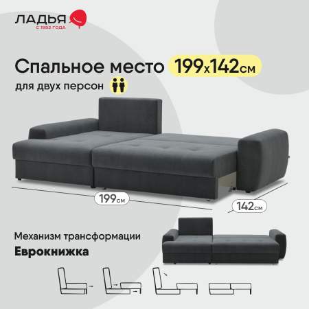 Угловой диван левый Коста Графитовый велюр