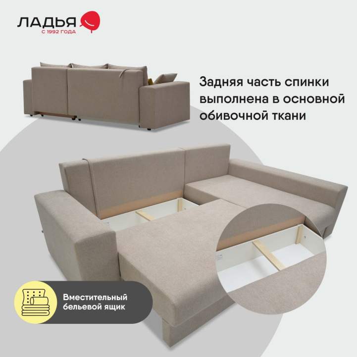 Угловой диван правый Майами бежевый шенилл 