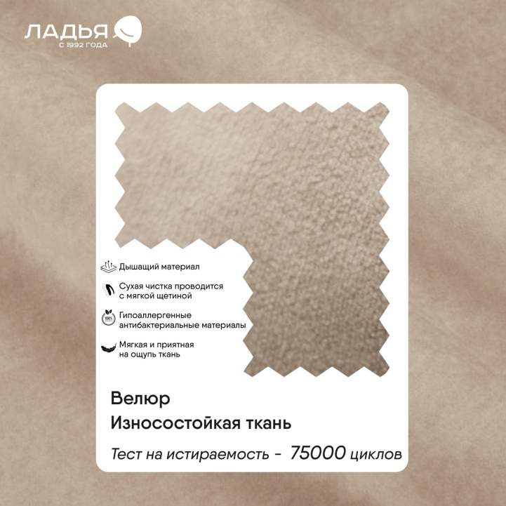 Прямой мини диван Касита 120 бежевый велюр