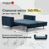 Прямой мини диван Авиньон Индиго велюр