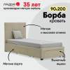 Односпальная кровать Борба 90 кремовый шенилл