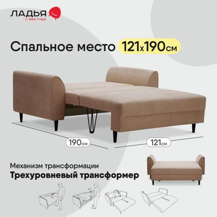 Прямой мини диван Касита 120 бежевый букле 