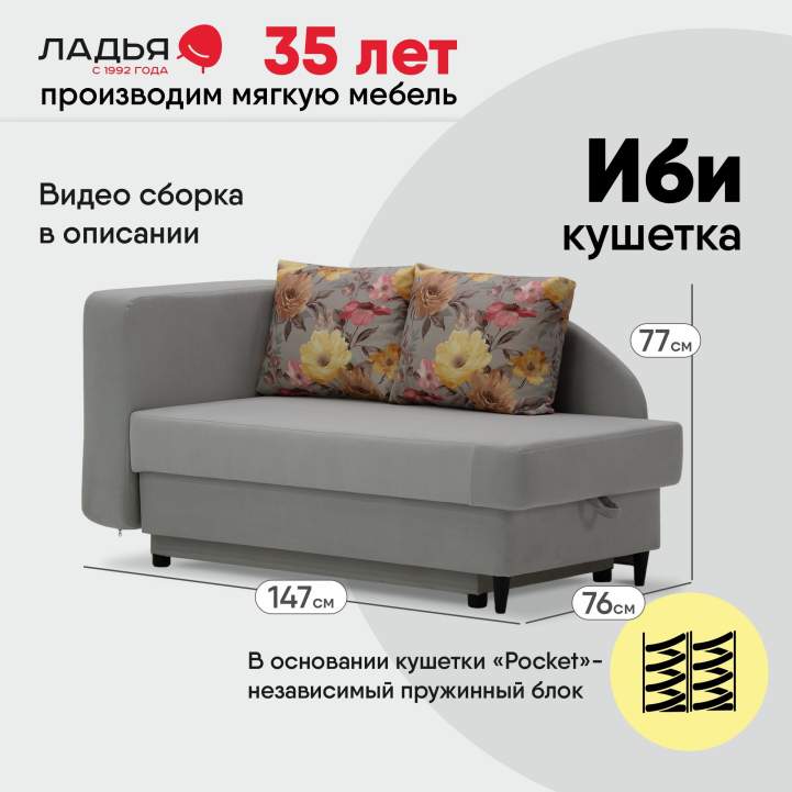 Угловая кушетка левая Иби светло-серый велюр