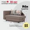 Угловая кушетка левая Иби мокка велюр