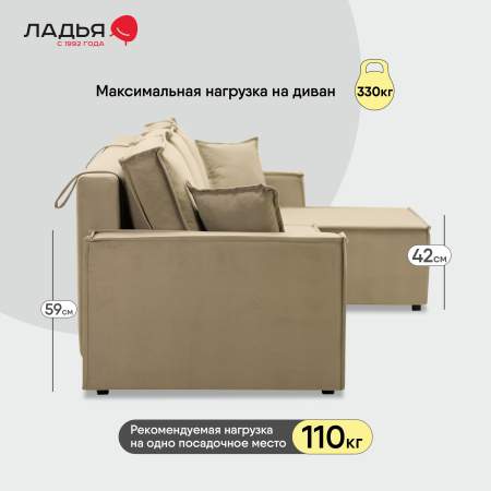 Угловой диван Фабио Max Бежевый велюр
