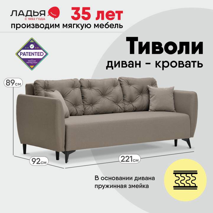 Прямой диван Тиволи коричневая рогожка