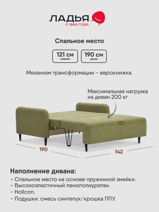 Прямой мини диван Ройн 120 травяной велюр