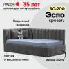Эспо 90 Rio Grey Уцененный