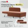 Угловая кушетка левая Элфи пыльно-терракотовый велюр