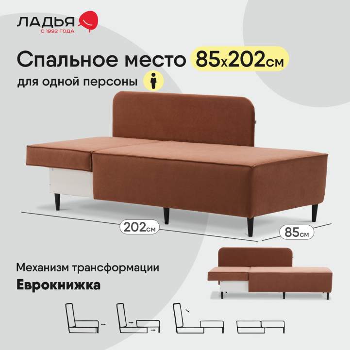 Угловая кушетка левая Элфи пыльно-терракотовый велюр