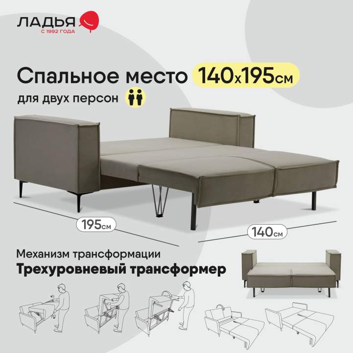 Прямой мини диван Авиньон Айвори велюр