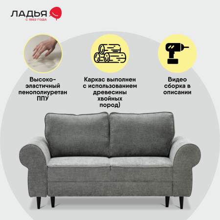 Прямой мини диван Гизела 120 Cерый шенилл 