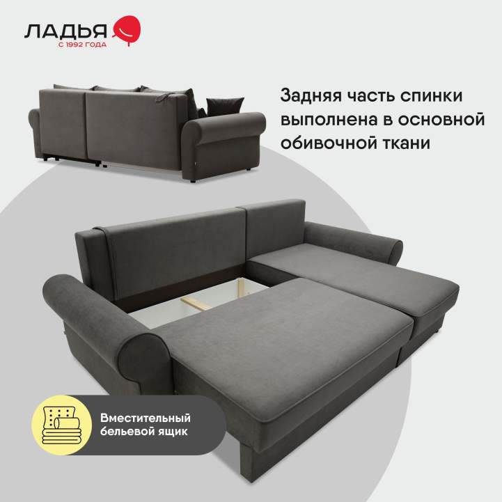 Угловой диван Тьерри Антрацитовый велюр 