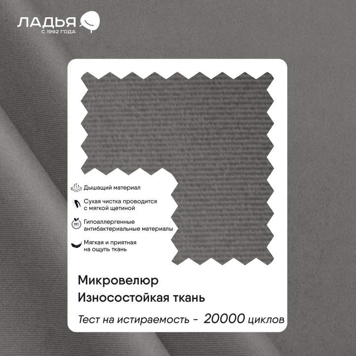 Односпальная кровать Келли 90 серый велюр