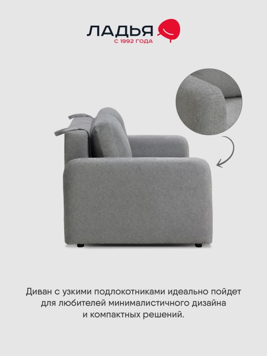 Прямой диван Рубио серый велюр