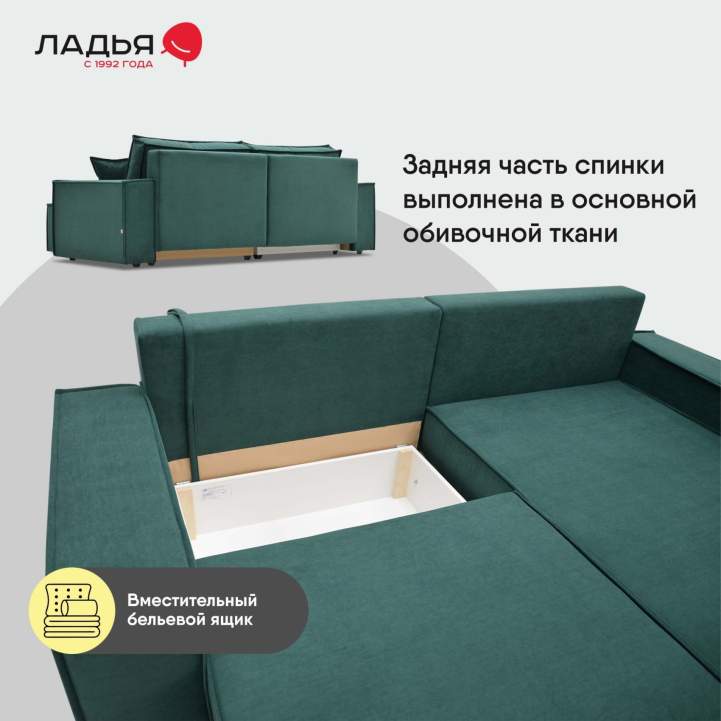 Угловой диван Фабио Изумрудный велюр