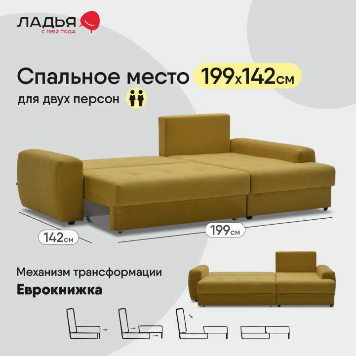 Угловой диван правый Коста Горчичный велюр