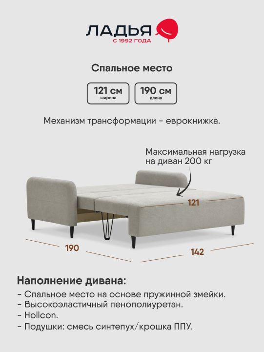 Прямой мини диван Ройн 120 светло-серый велюр