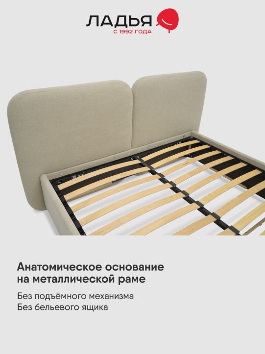 Двуспальная кровать Фрейя 140 без механизма бежевый велюр