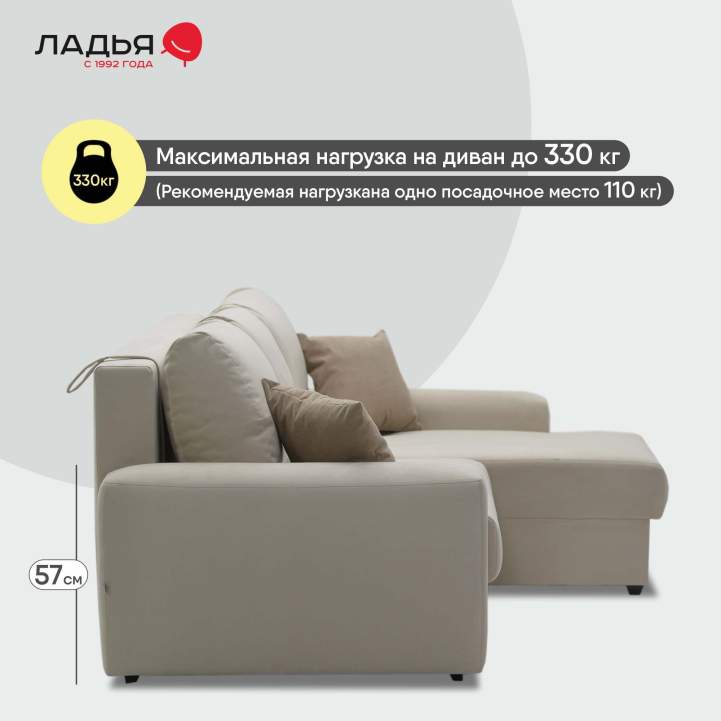 Угловой диван правый Коста Айвори велюр