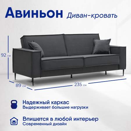 Авиньон