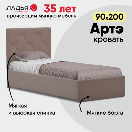 Артэ 90 Сalifornia 390
