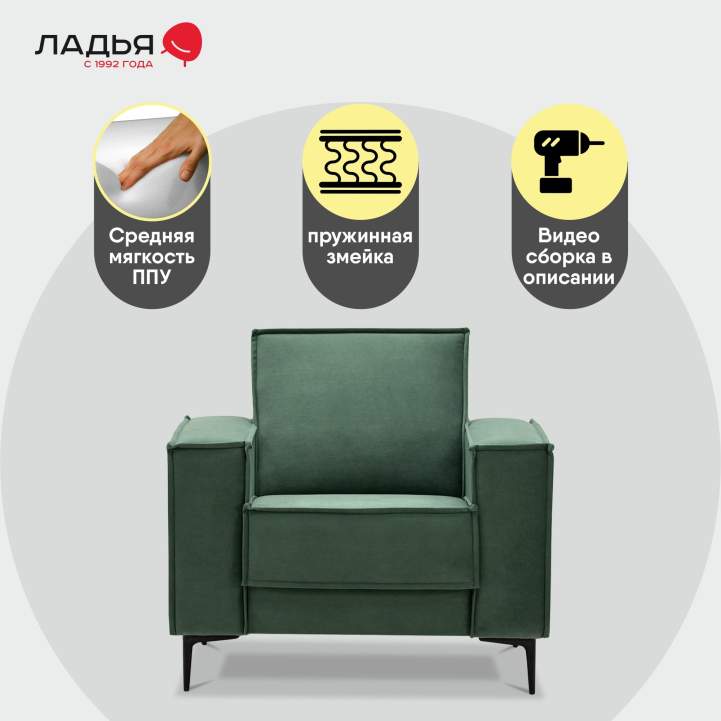 Кресло Авиньон Зеленый велюр