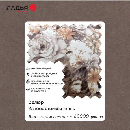 Угловая кушетка правая Иби Светло-коричневый велюр