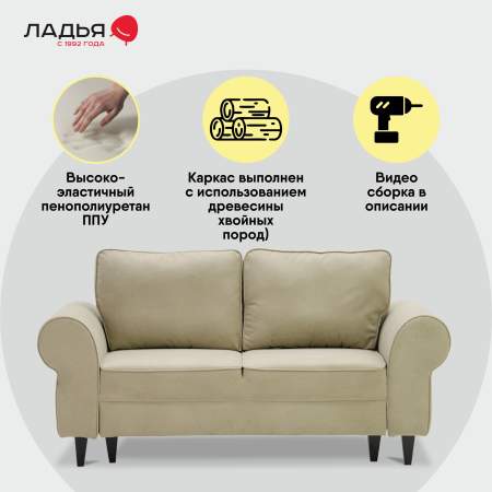 Прямой мини диван Гизела 120 песочный велюр