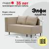 Угловая кушетка левая Элфи бежевый велюр