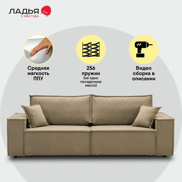 Прямой диван Фабио Бежевый велюр