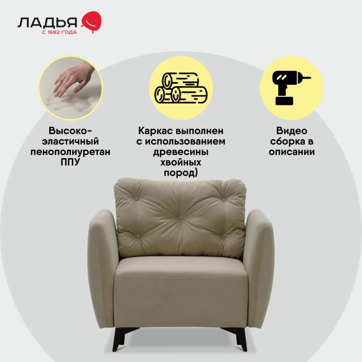 Раскладное кресло Тиволи айвори велюр 