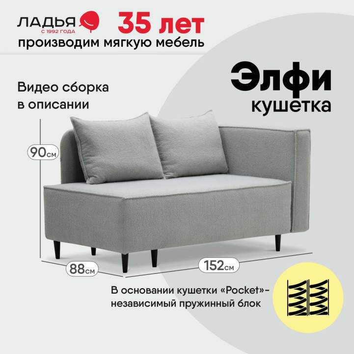 Угловая кушетка правая Элфи Cеребристый букле 