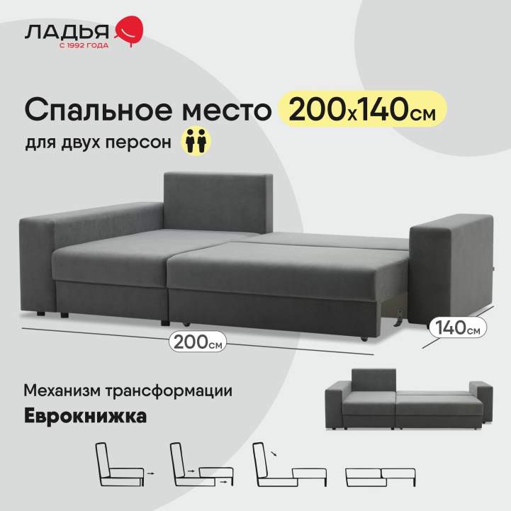 Угловой диван левый Майами Серый велюр 