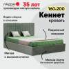 Кеннет160 Venera 14