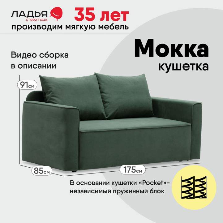 Прямой мини диван-кушетка Мокка Оливковый велюр 