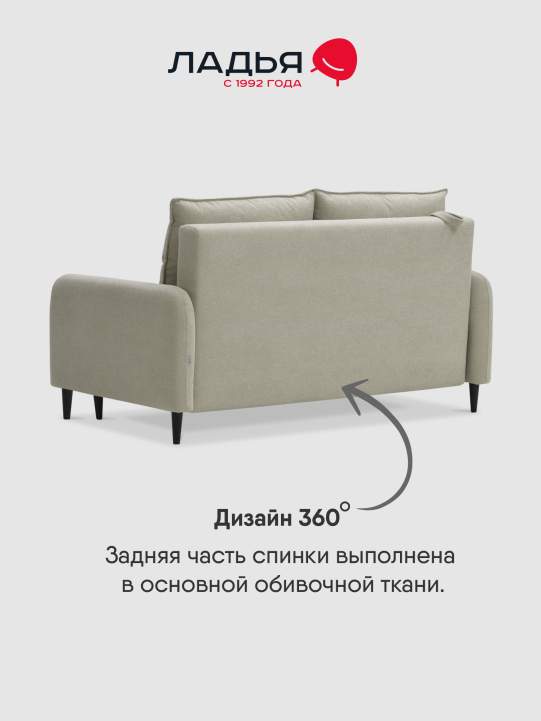 Прямой мини диван Ройн 140 бежевый велюр