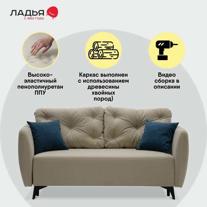 Прямой мини диван Тиволи 140 Айвори велюр