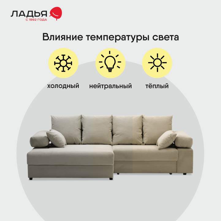 Угловой диван левый Тайлин кремовый велюр