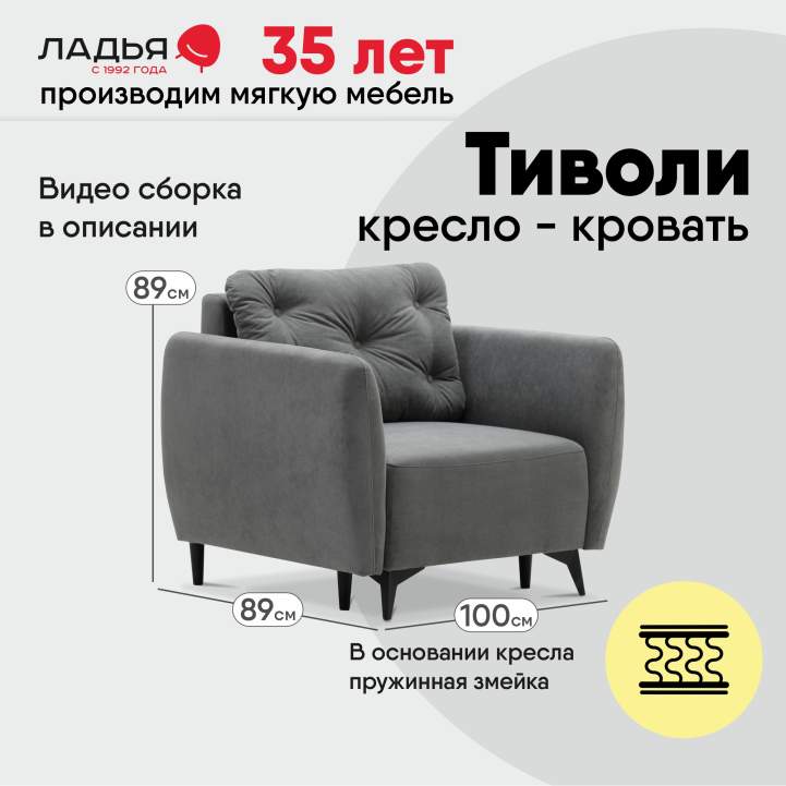 Раскладное кресло Тиволи серый велюр 