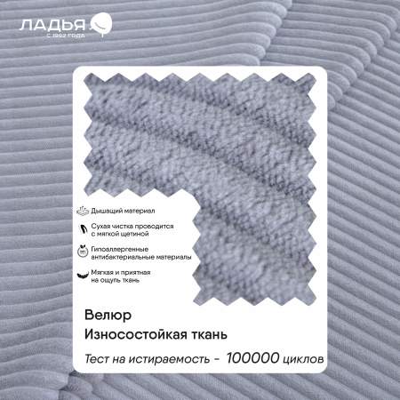 Угловой диван правый Тайлин Cтальной велюр Угловой диван правый Тайлин Cтальной велюр